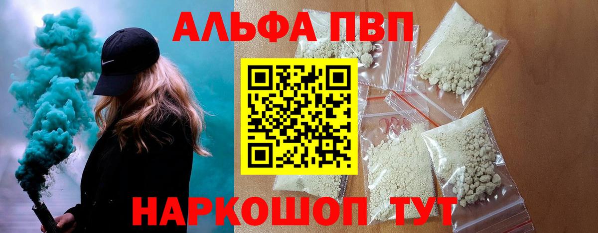 А ПВП VHQ Новозыбков