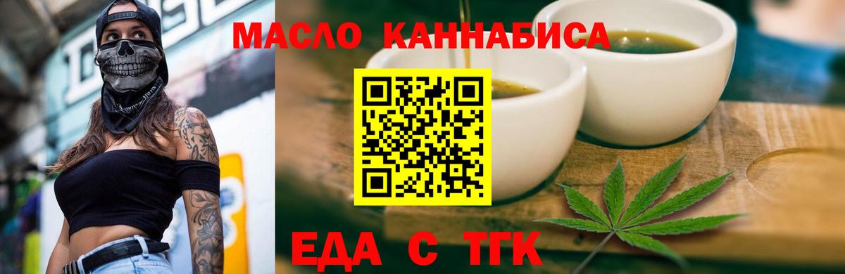 Новозыбков  Cannafood марихуана  Вход с VPN 