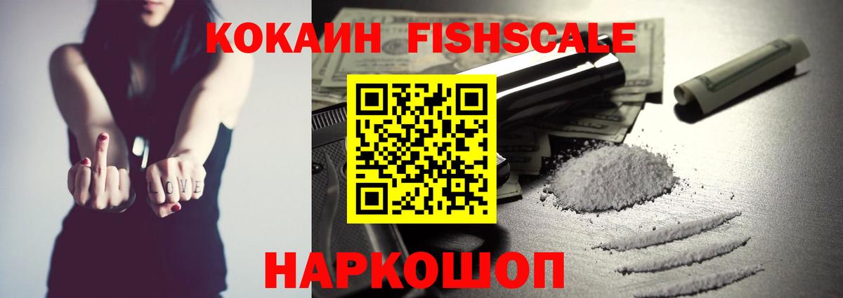 Cocaine Колумбийский Новозыбков