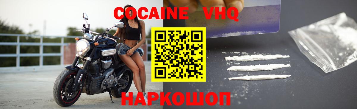 Кокаин FishScale  КОКАИН Перу  Вход с VPN  Новозыбков 