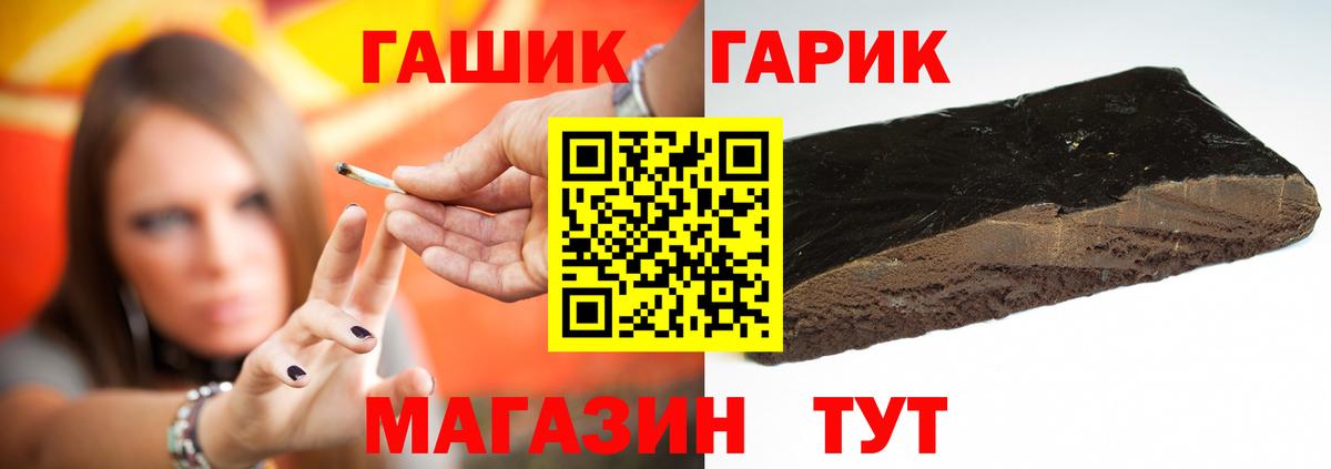 ГАШ Ice-O-Lator  ГАШ hashish  ГАШ  Новозыбков  Вход с VPN 