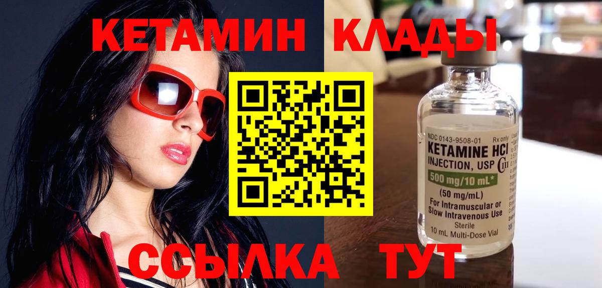 Кетамин VHQ  OMG зеркало  Новозыбков  КЕТАМИН ketamine  Вход с VPN 