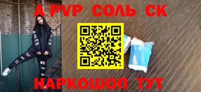 таблы Ставрополь