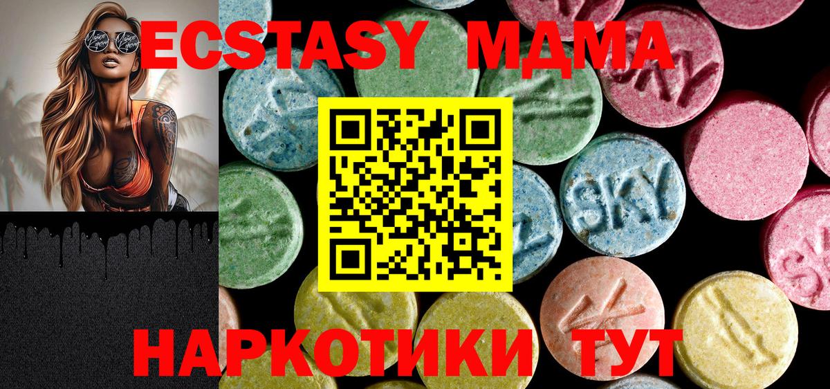 MDMA  Вход с VPN  Новозыбков  МДМА crystal  МДМА crystal 