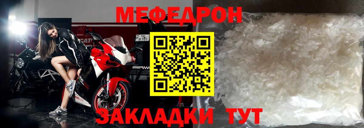 Меф кристаллы Новозыбков