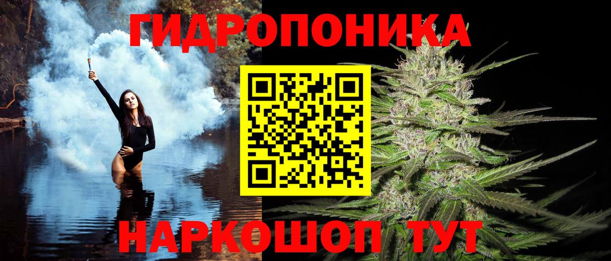 МАРИХУАНА гибрид  Вход с VPN  Конопля планчик  Новозыбков  Канабис White Widow  Конопля LSD WEED 
